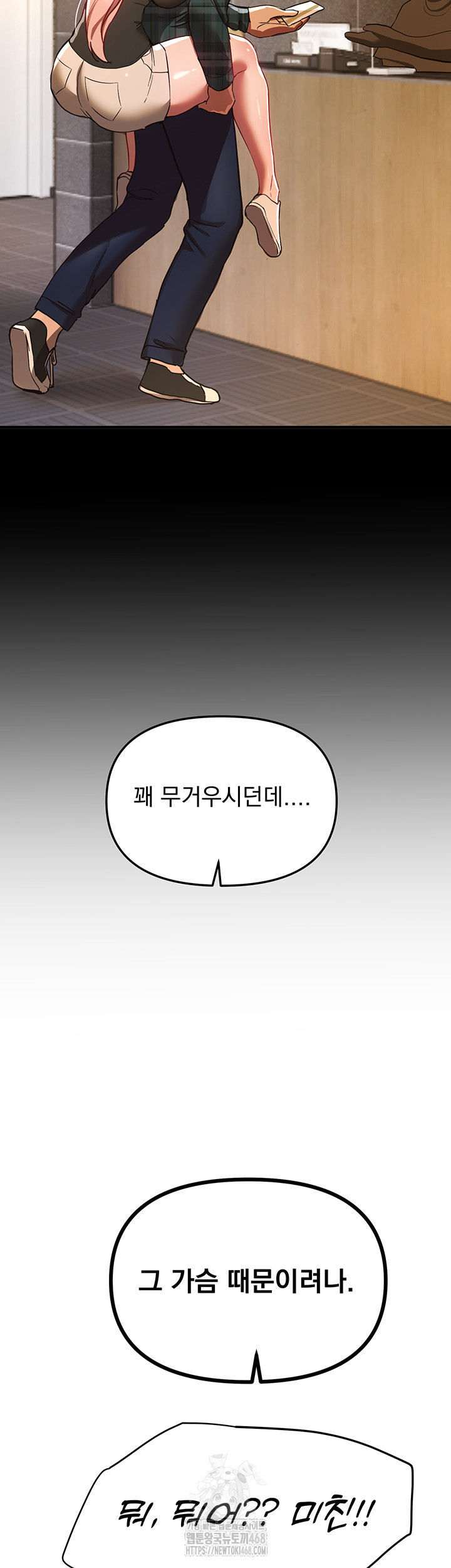 Beautiful Days Raw Chapter 44 Page 33