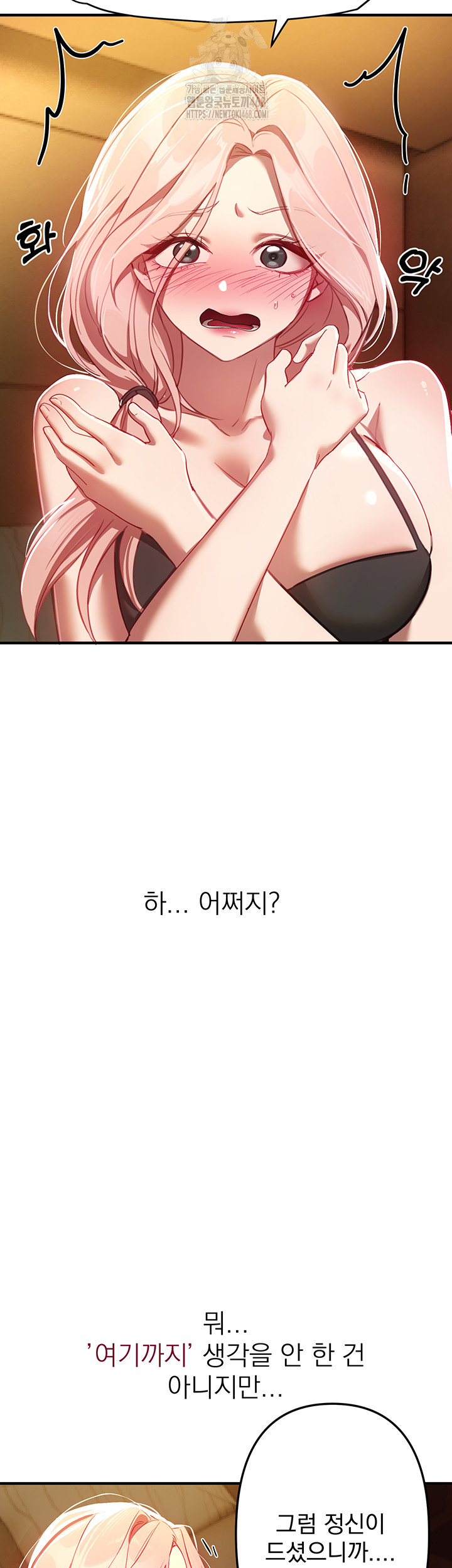Beautiful Days Raw Chapter 44 Page 34
