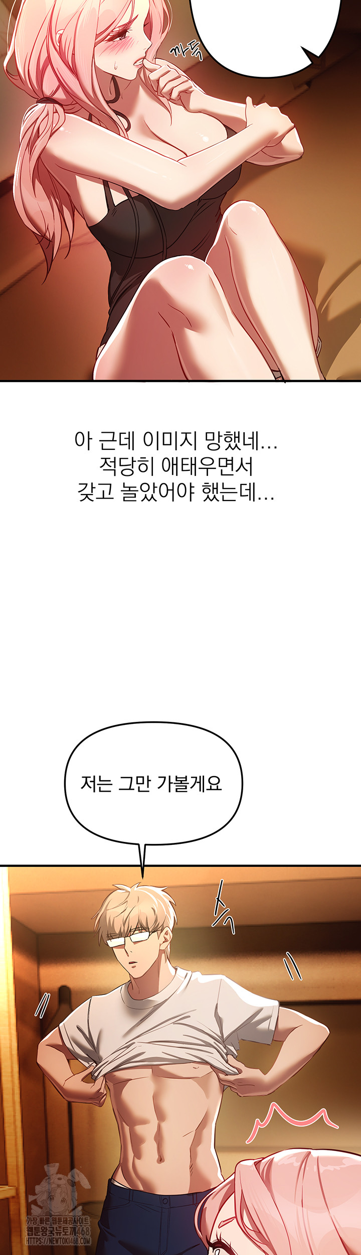 Beautiful Days Raw Chapter 44 Page 35