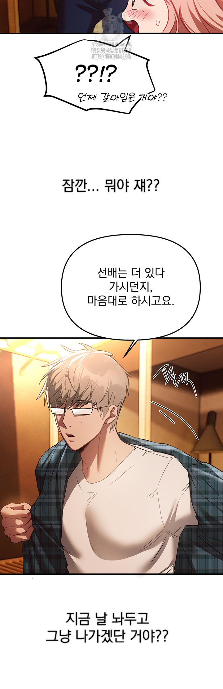 Beautiful Days Raw Chapter 44 Page 36