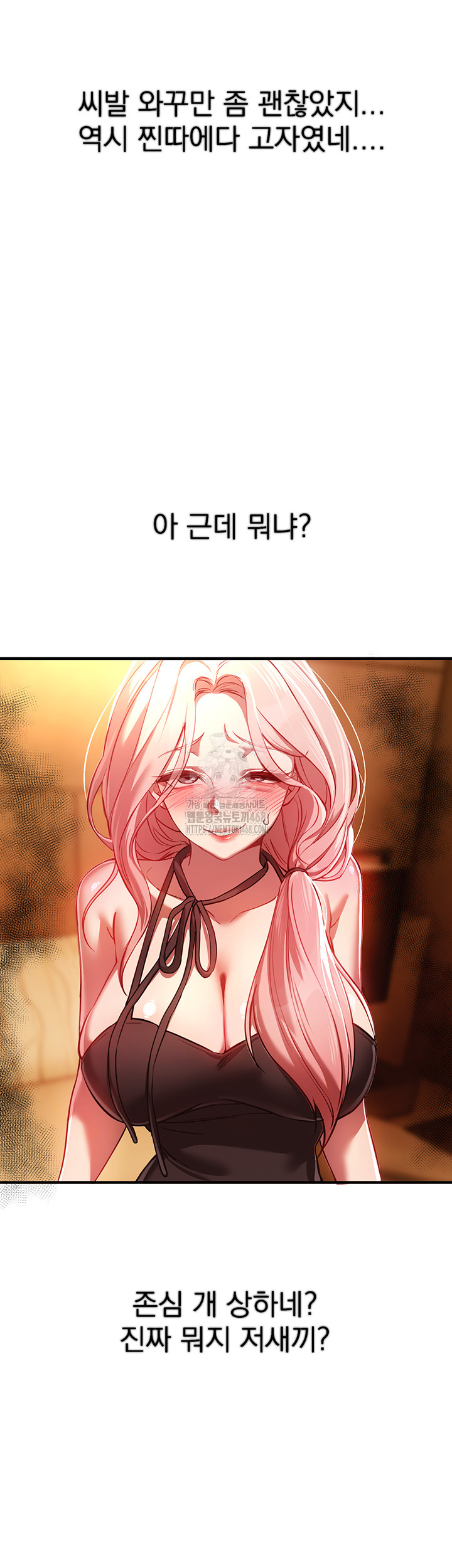 Beautiful Days Raw Chapter 44 Page 37