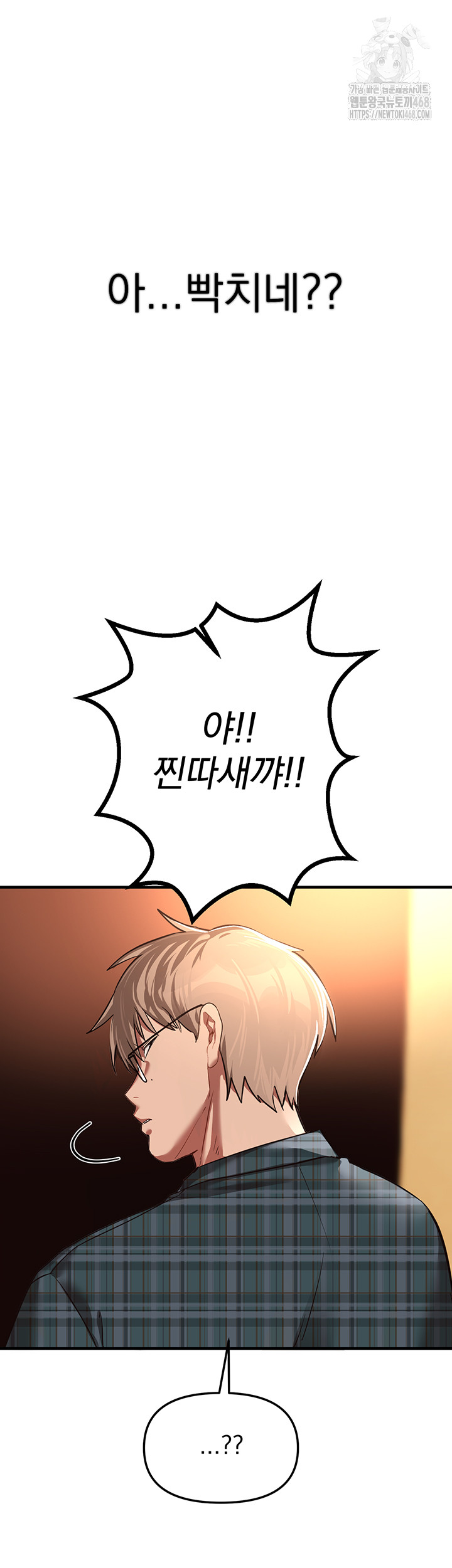Beautiful Days Raw Chapter 44 Page 38