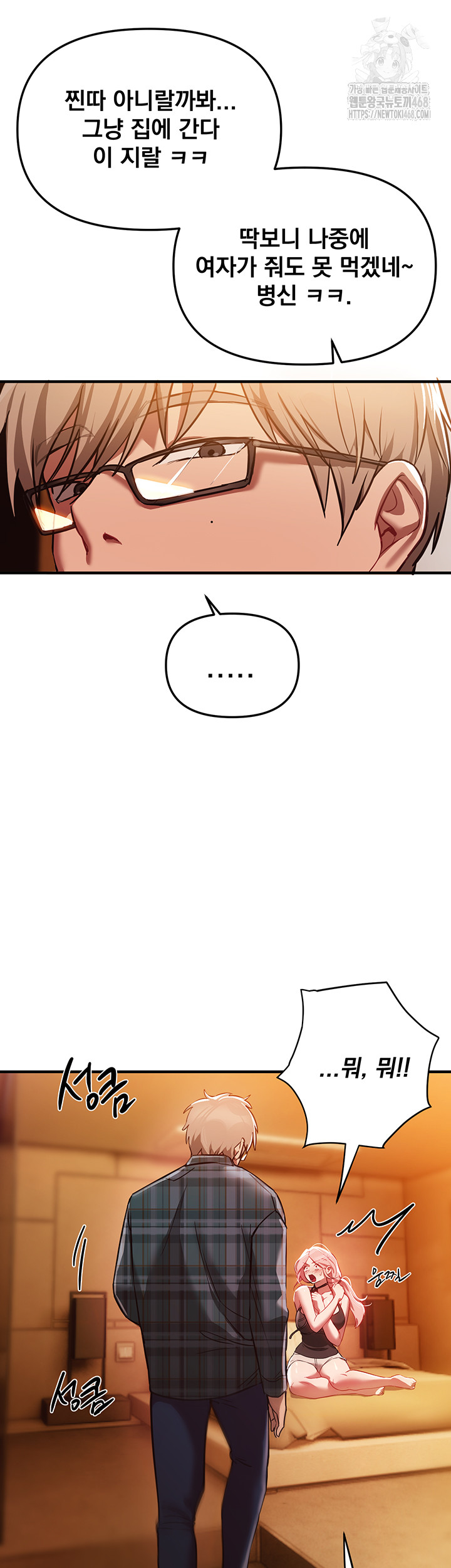 Beautiful Days Raw Chapter 44 Page 40