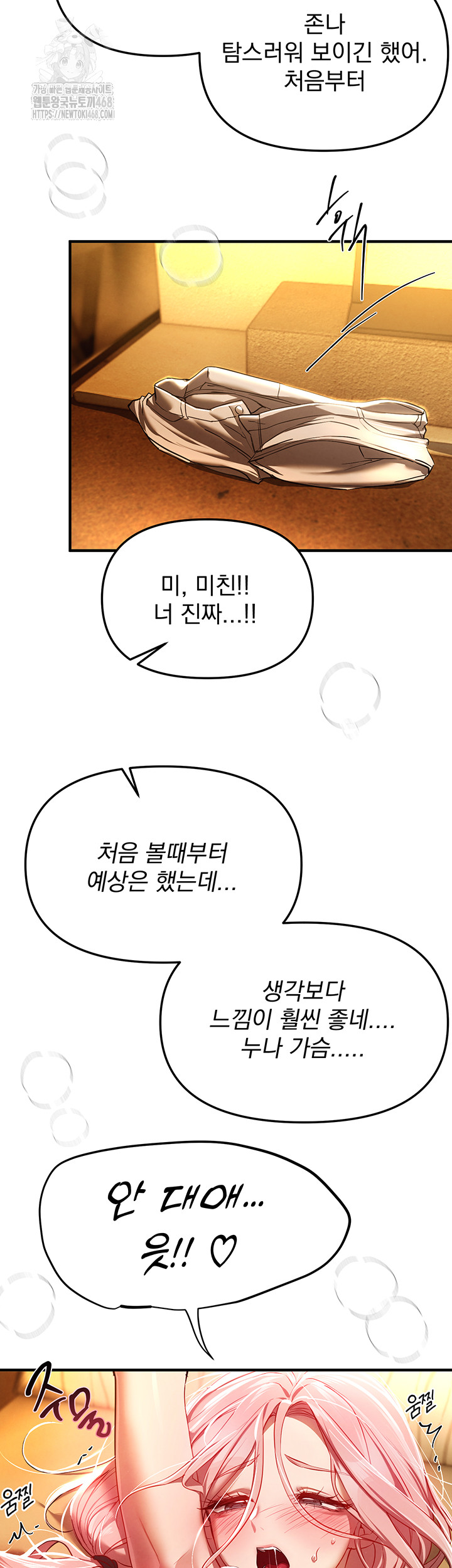 Beautiful Days Raw Chapter 44 Page 44