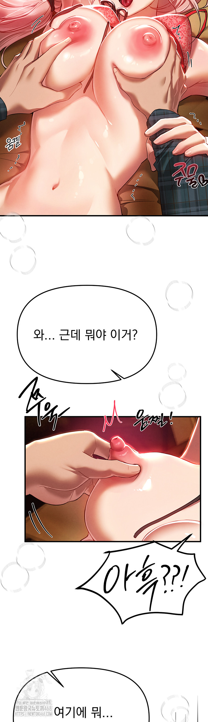Beautiful Days Raw Chapter 44 Page 45