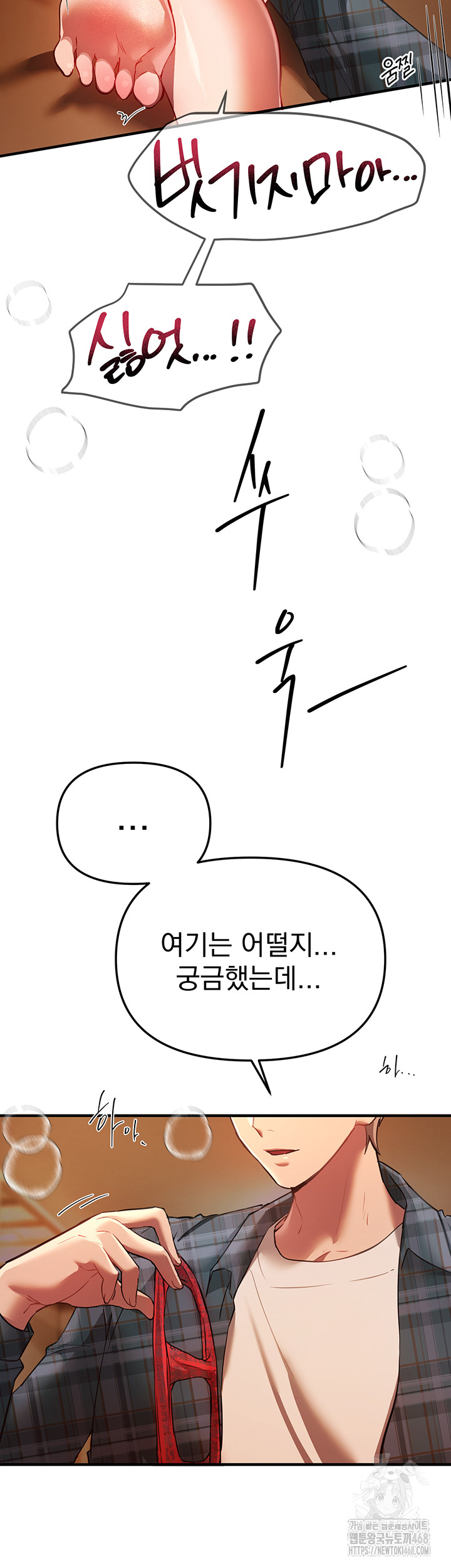 Beautiful Days Raw Chapter 44 Page 53