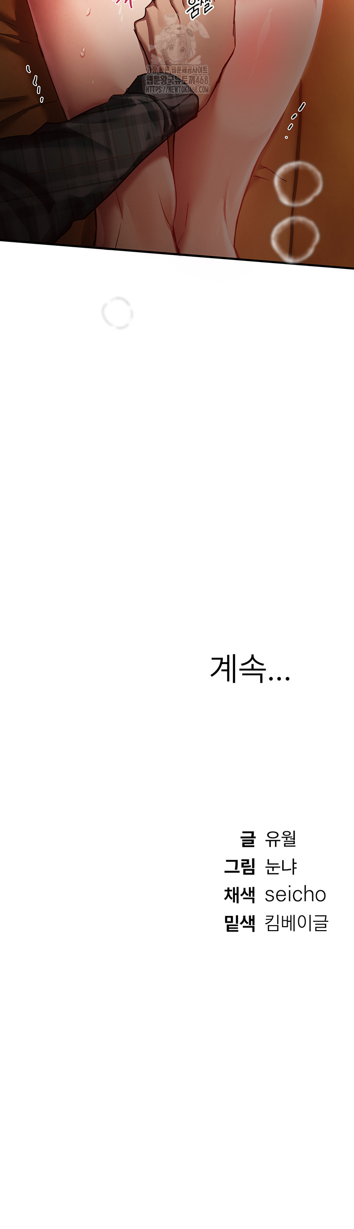 Beautiful Days Raw Chapter 44 Page 56