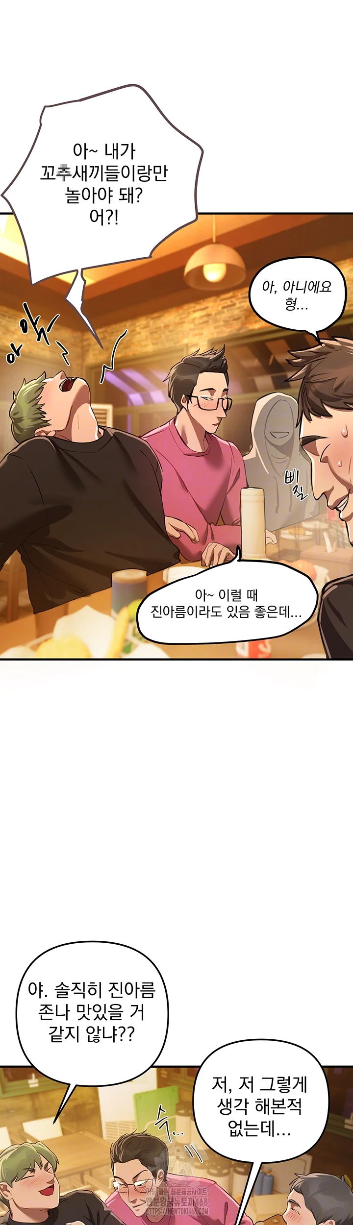 Beautiful Days Raw Chapter 44 Page 8