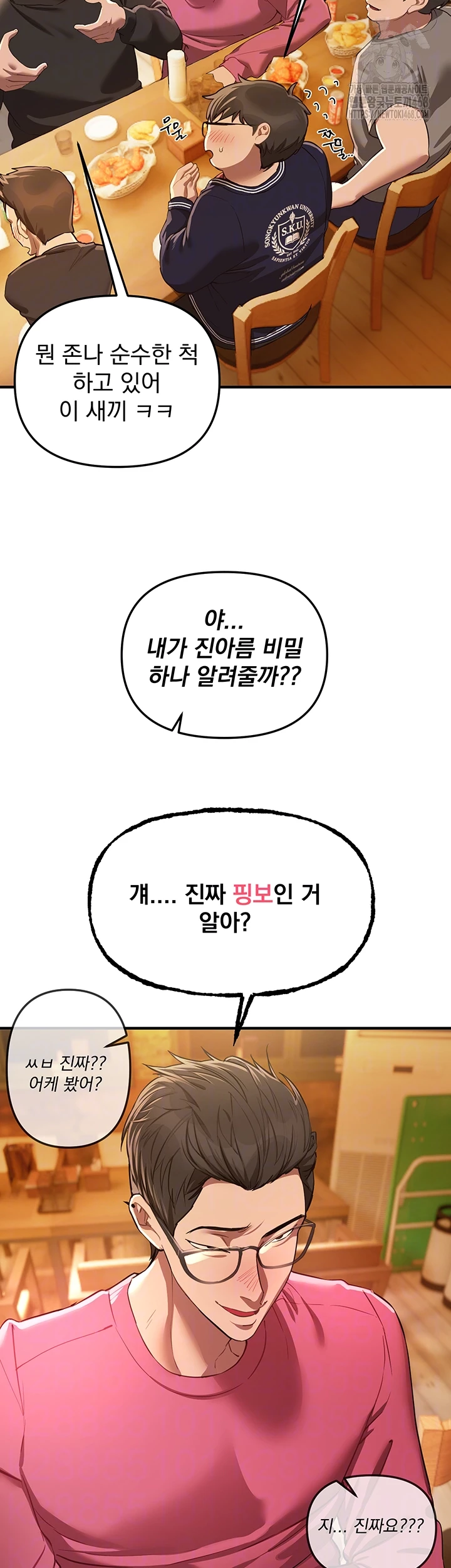 Beautiful Days Raw Chapter 44 Page 9