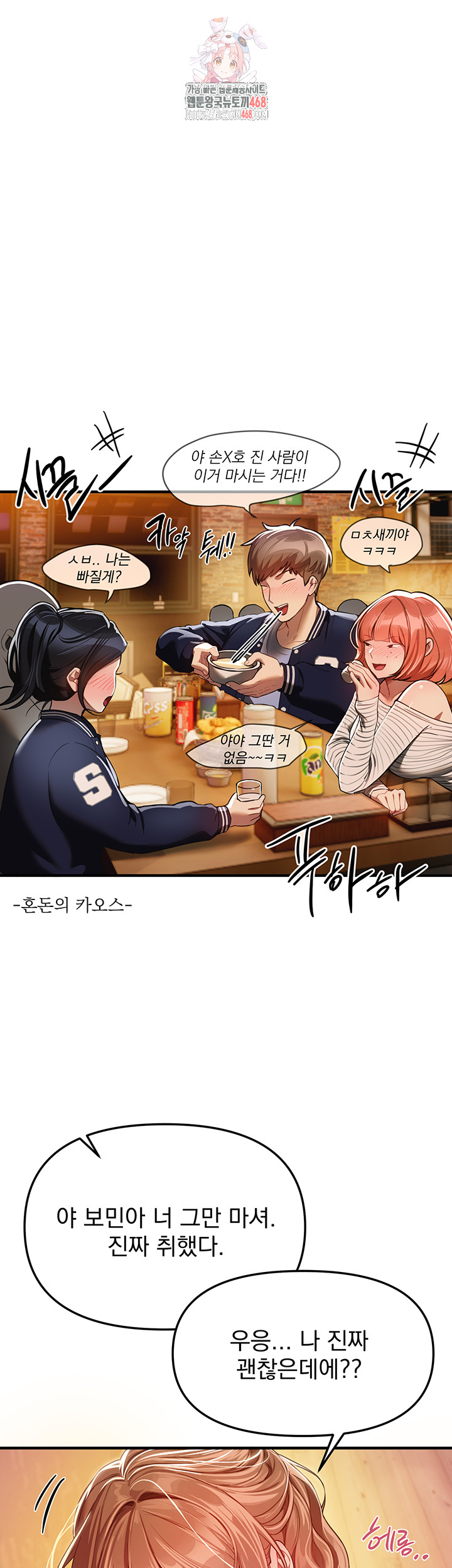 Beautiful Days Raw Chapter 45 Page 1