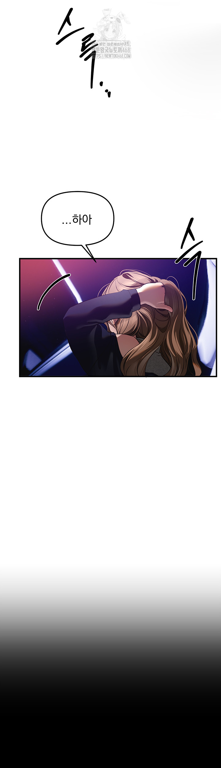 Beautiful Days Raw Chapter 45 Page 11