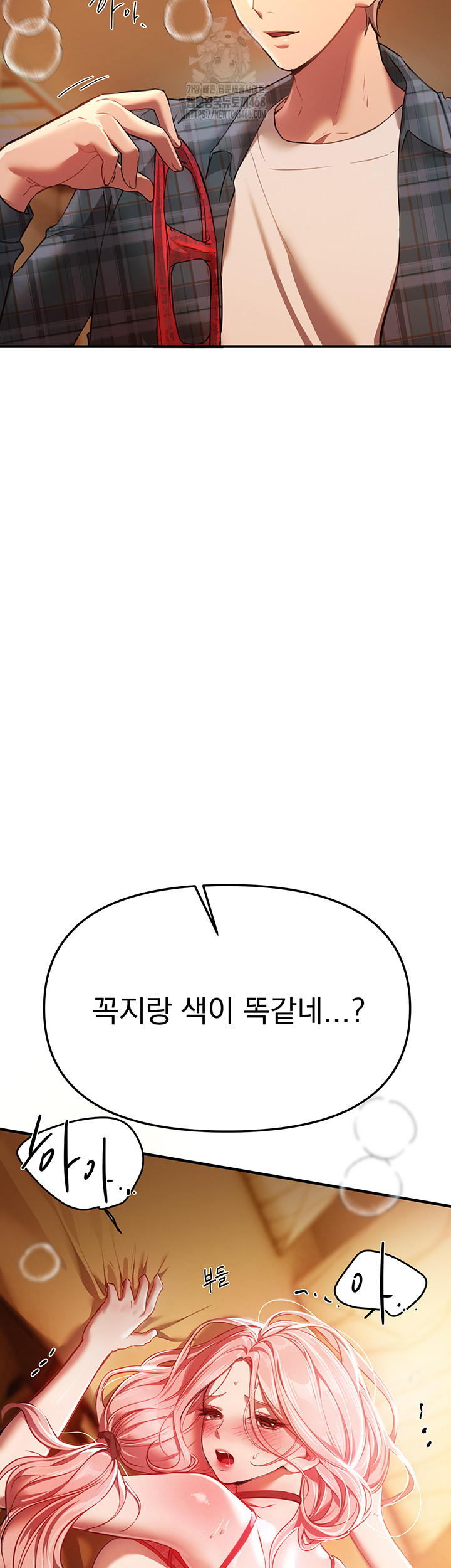Beautiful Days Raw Chapter 45 Page 17