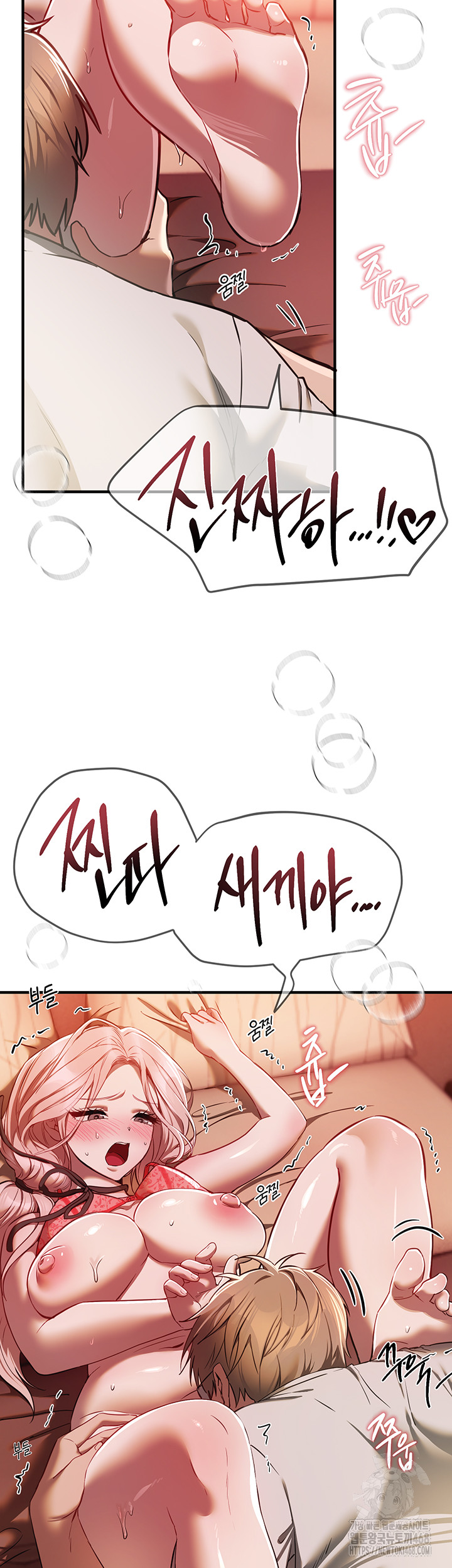 Beautiful Days Raw Chapter 45 Page 22