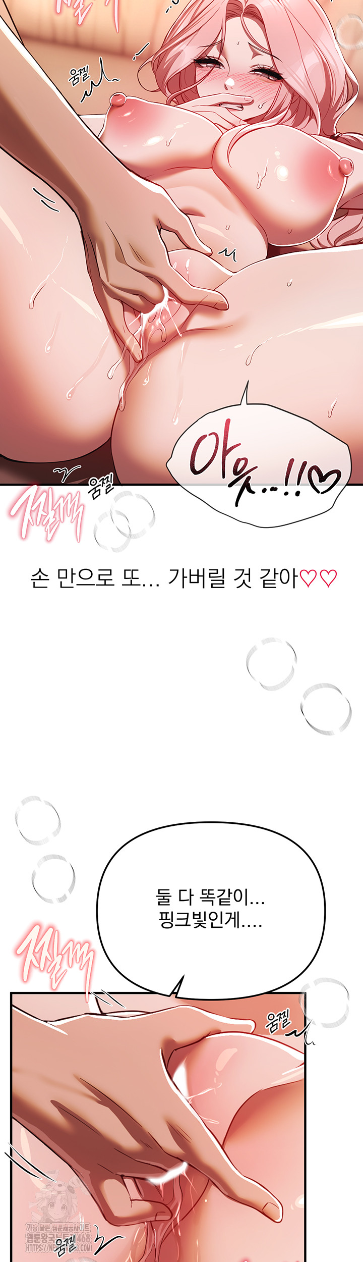 Beautiful Days Raw Chapter 45 Page 27