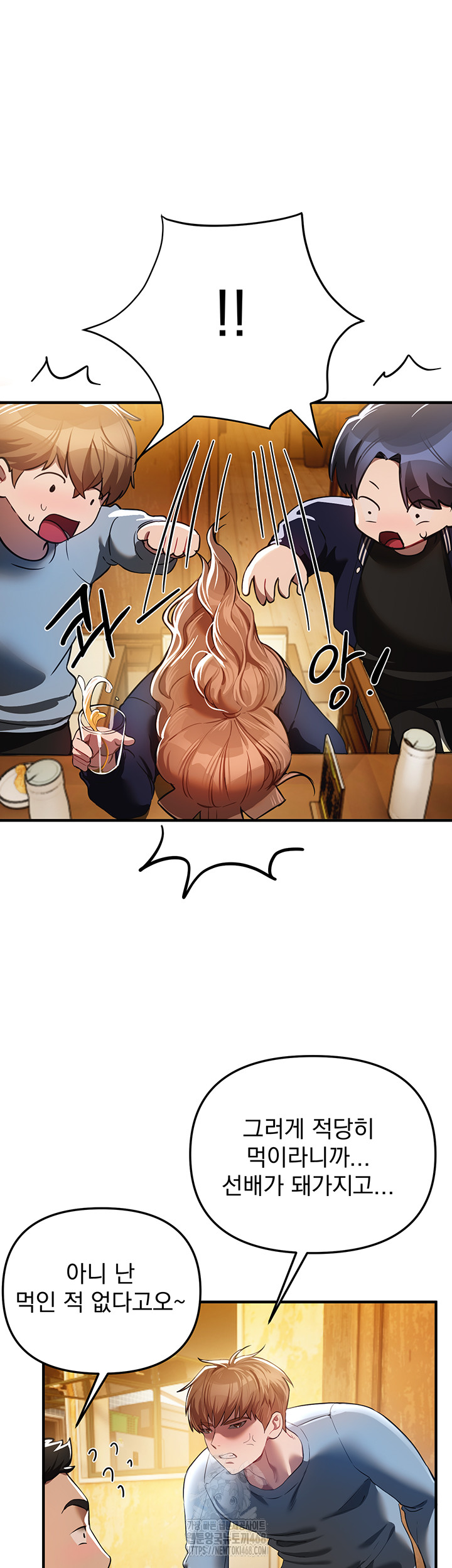 Beautiful Days Raw Chapter 45 Page 3