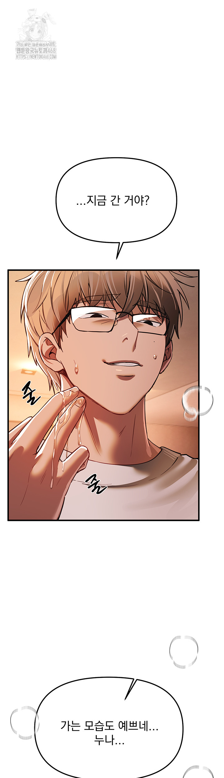 Beautiful Days Raw Chapter 45 Page 31