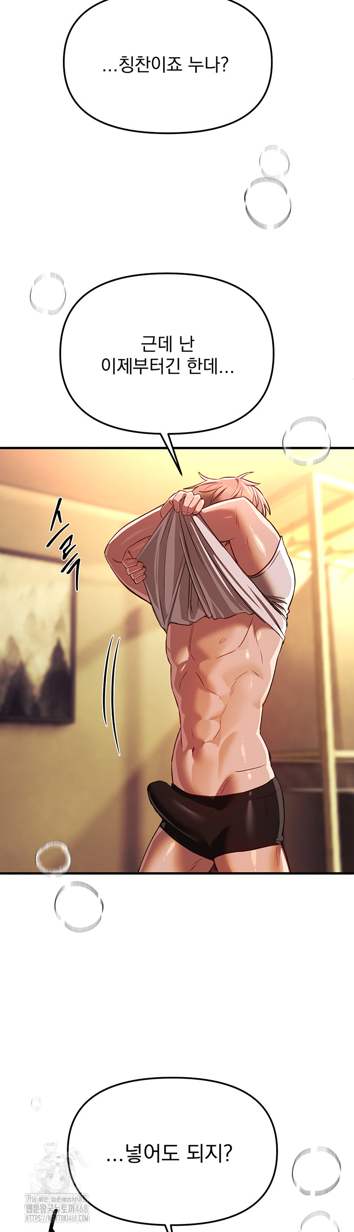 Beautiful Days Raw Chapter 45 Page 33