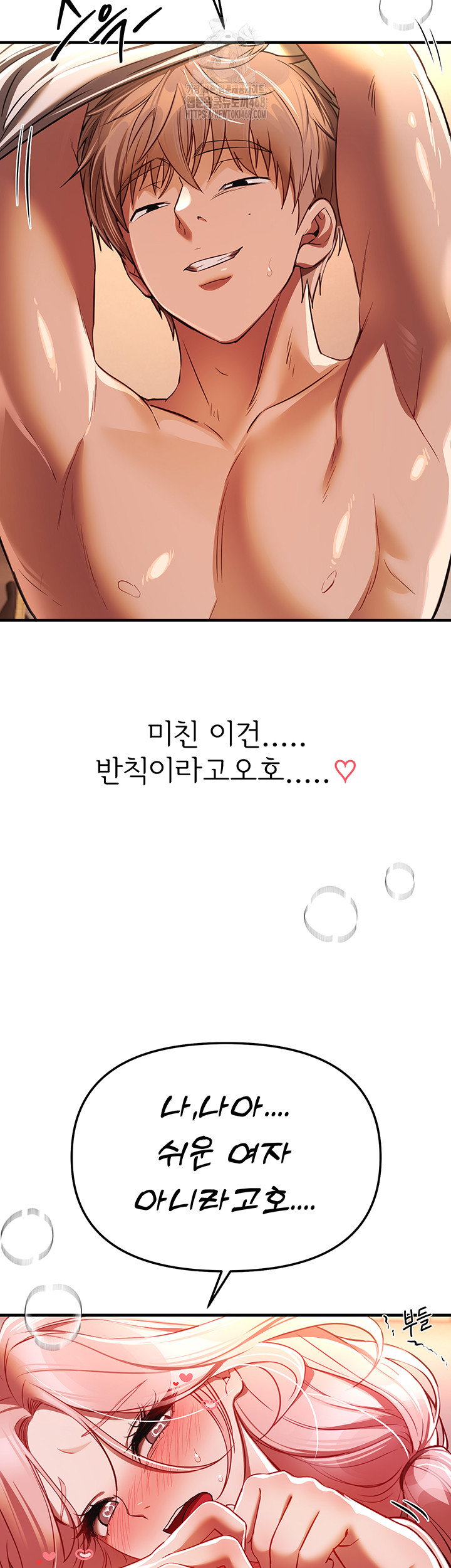 Beautiful Days Raw Chapter 45 Page 34