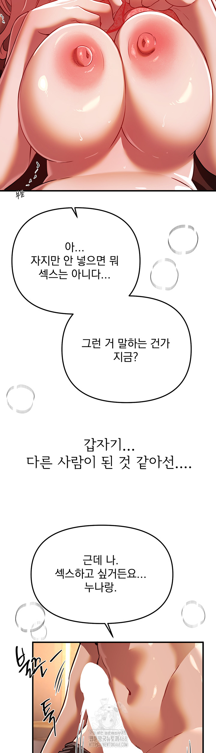 Beautiful Days Raw Chapter 45 Page 35