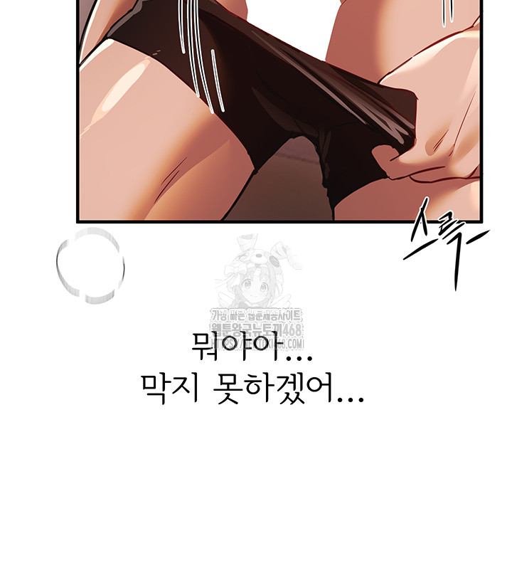 Beautiful Days Raw Chapter 45 Page 36