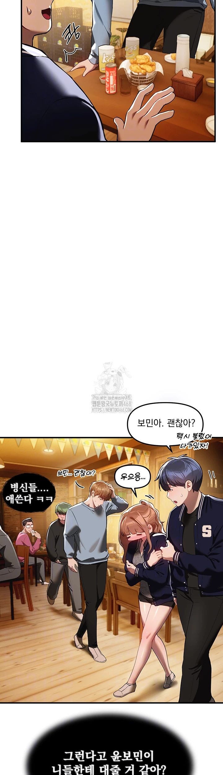 Beautiful Days Raw Chapter 45 Page 4