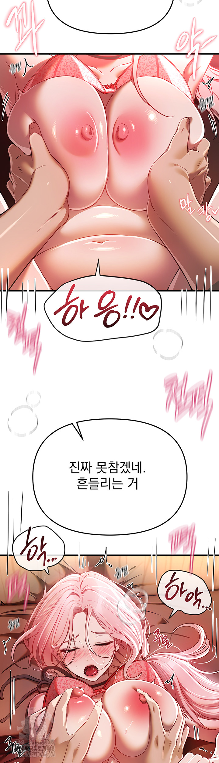 Beautiful Days Raw Chapter 45 Page 44