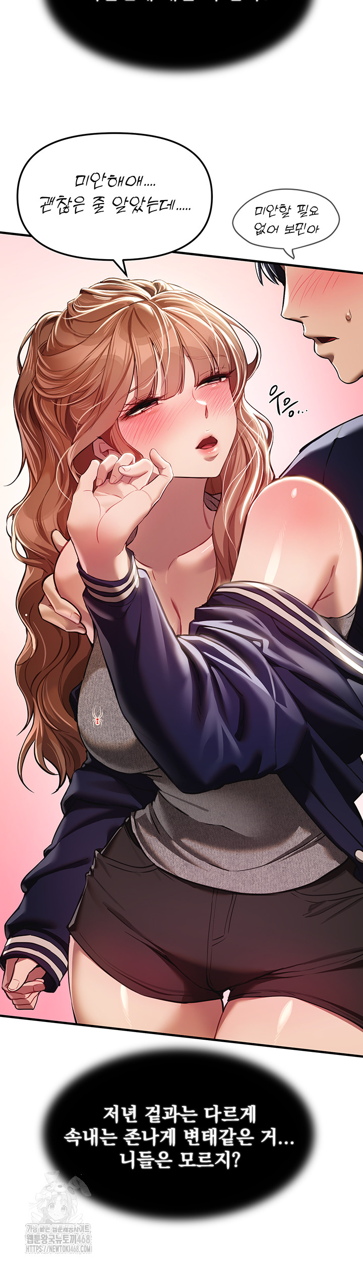 Beautiful Days Raw Chapter 45 Page 5