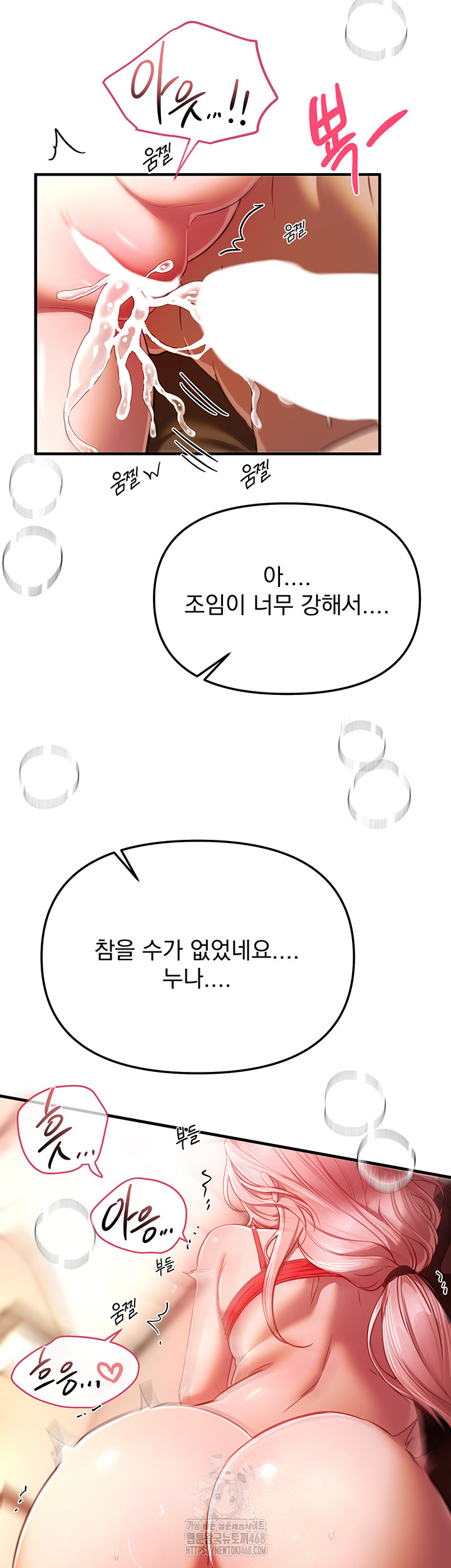 Beautiful Days Raw Chapter 45 Page 50