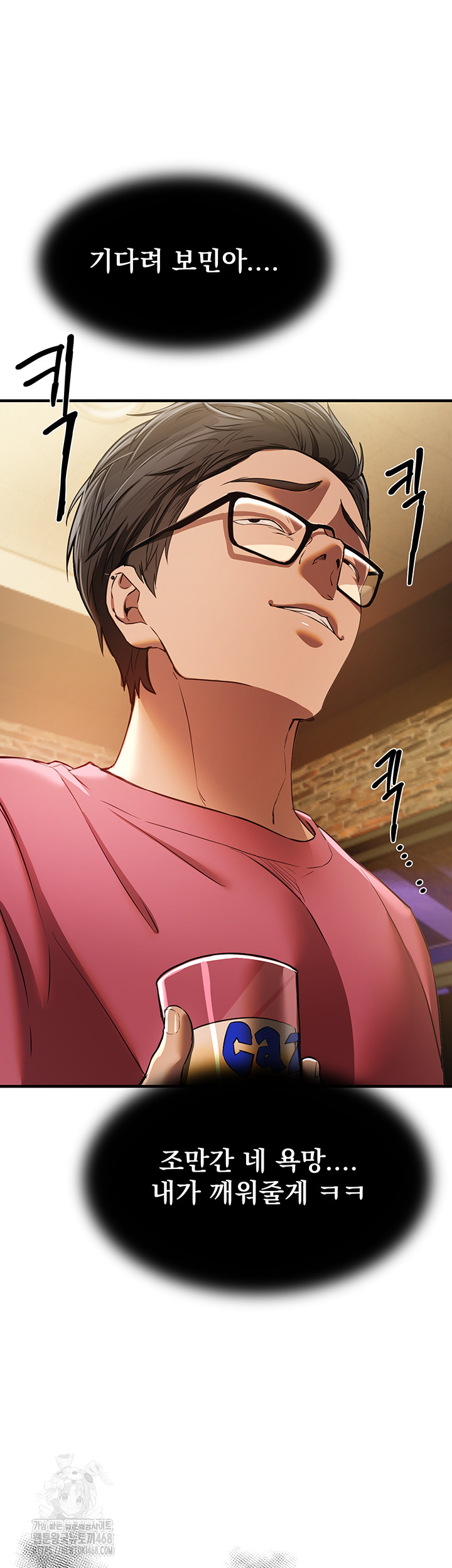 Beautiful Days Raw Chapter 45 Page 7