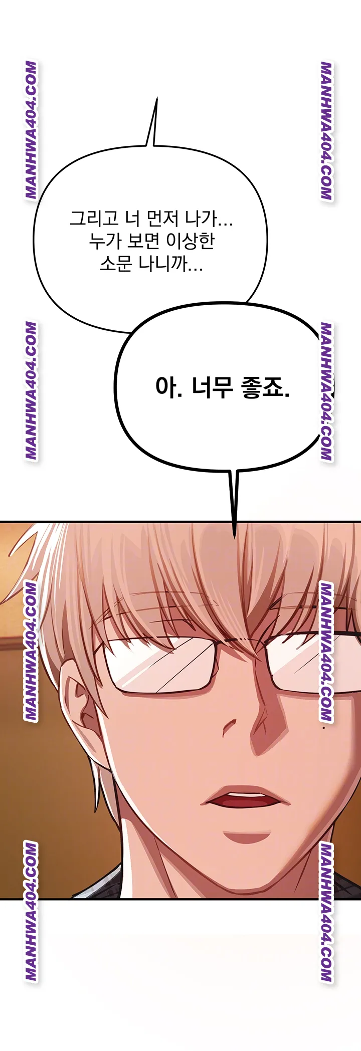 Beautiful Days Raw Chapter 64 Page 12