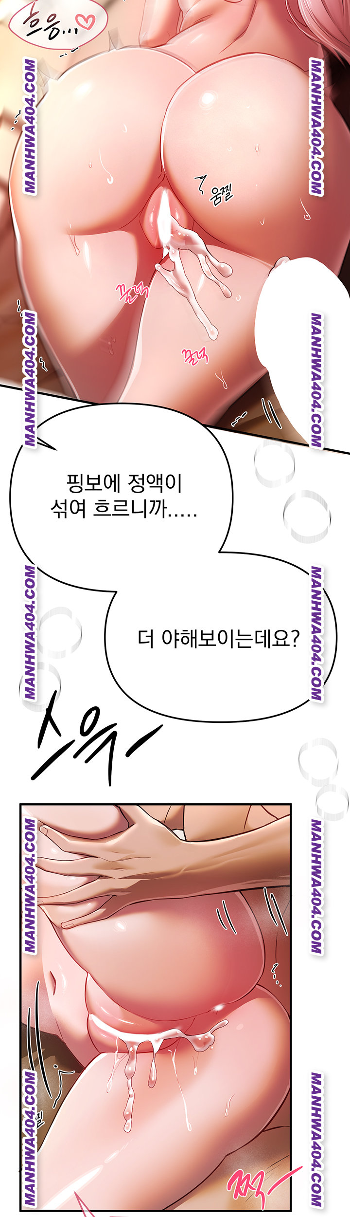 Beautiful Days Raw Chapter 64 Page 2