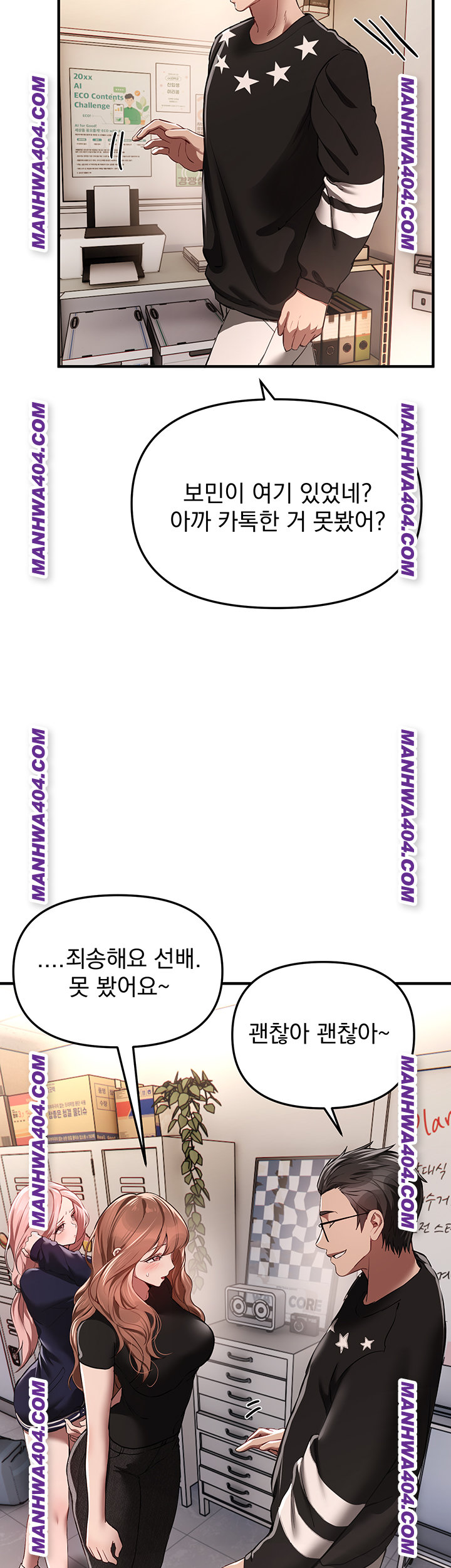 Beautiful Days Raw Chapter 64 Page 50