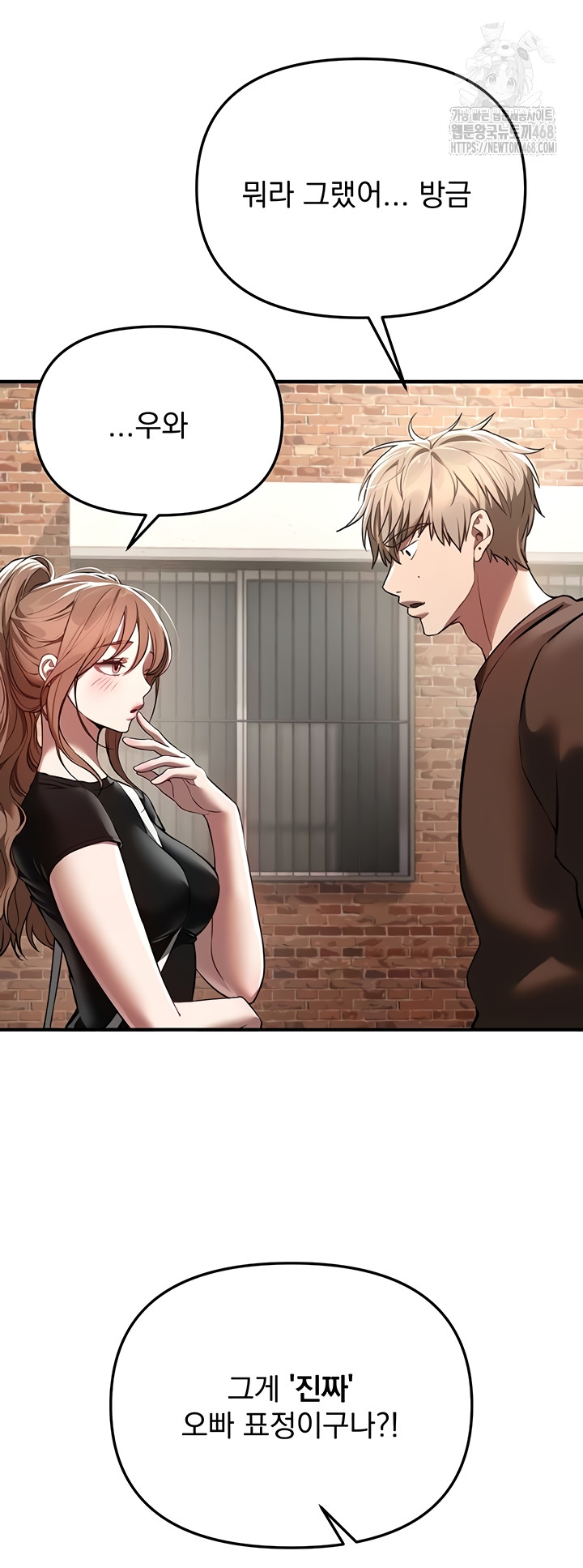 Beautiful Days Raw Chapter 48 Page 11