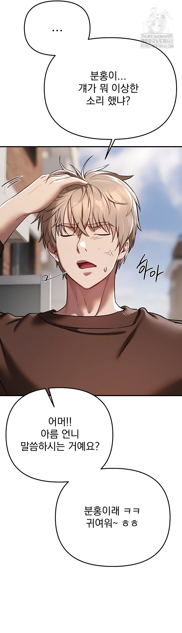 Beautiful Days Raw Chapter 48 Page 13