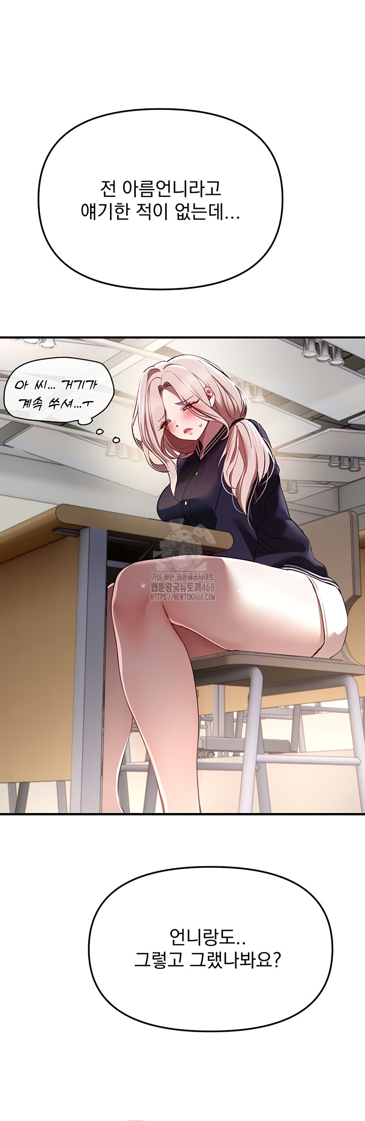 Beautiful Days Raw Chapter 48 Page 14