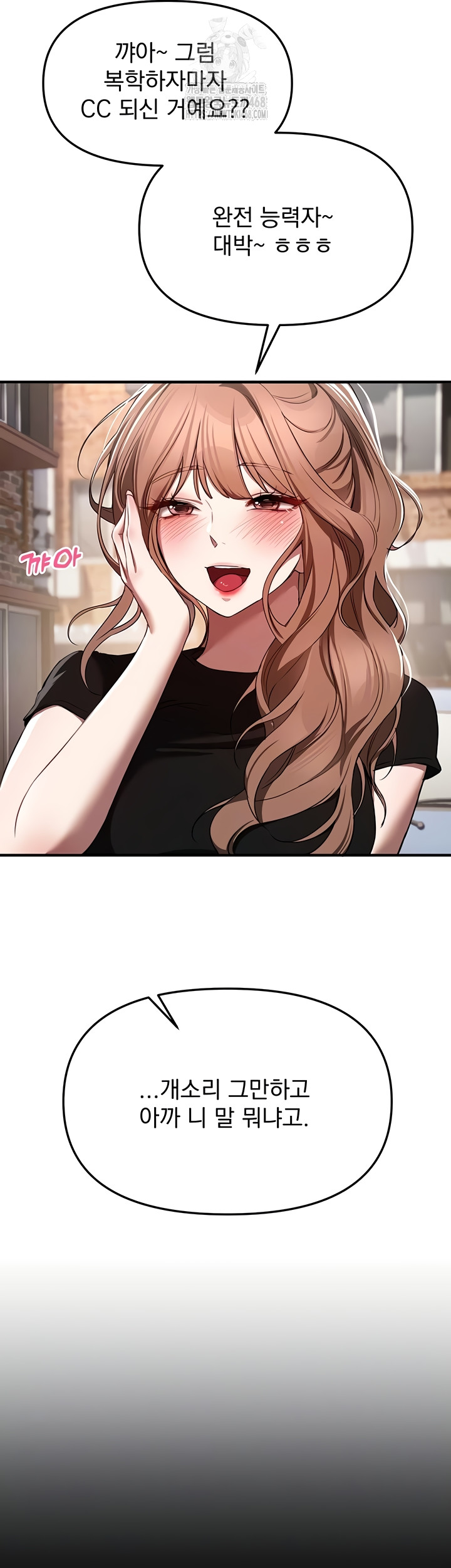 Beautiful Days Raw Chapter 48 Page 15