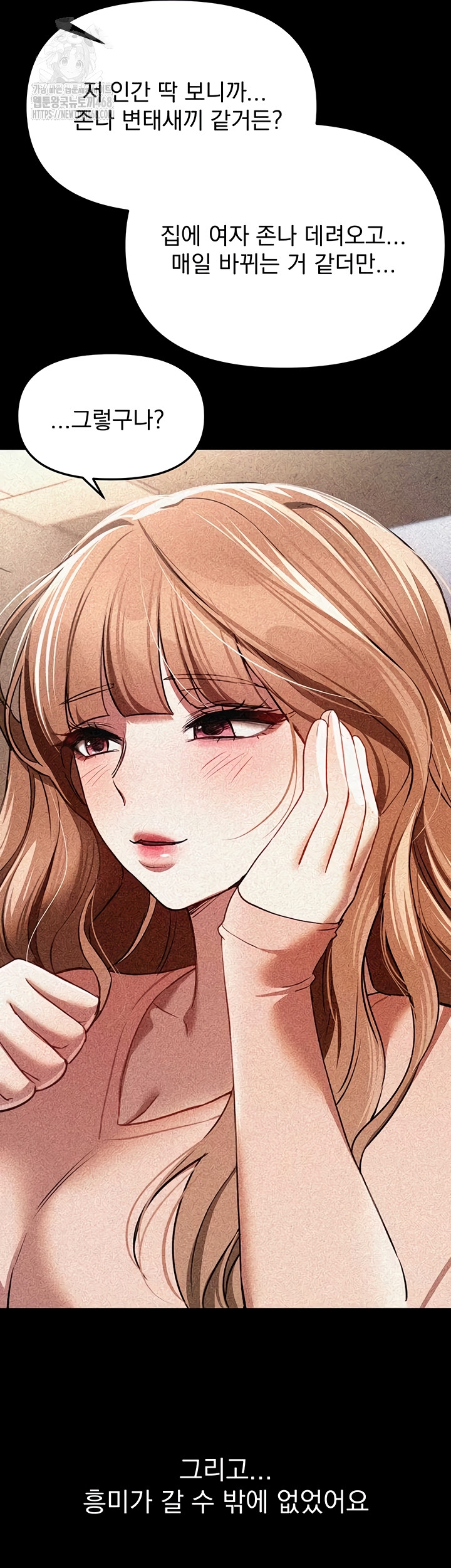 Beautiful Days Raw Chapter 48 Page 18