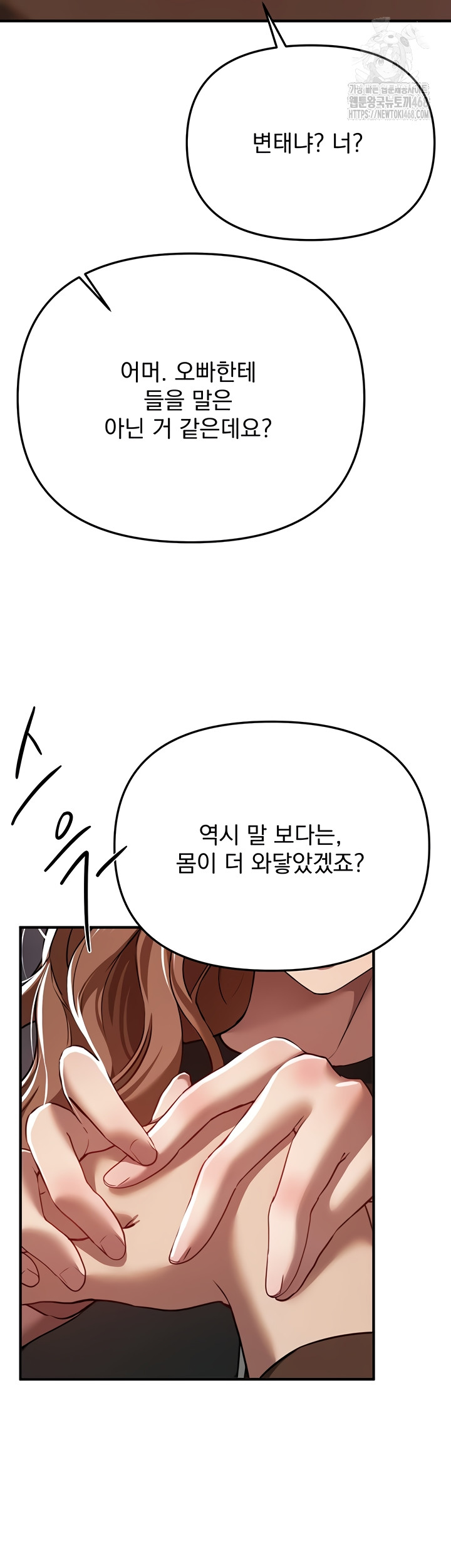 Beautiful Days Raw Chapter 48 Page 24