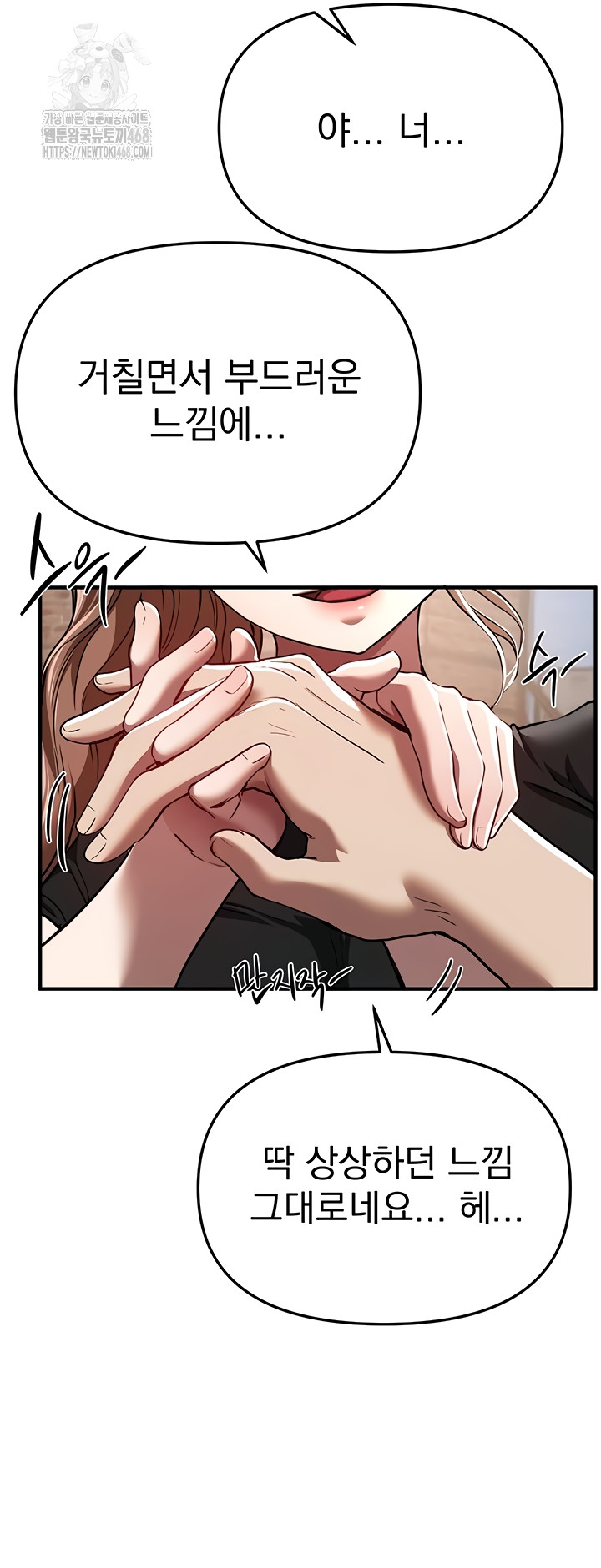 Beautiful Days Raw Chapter 48 Page 26