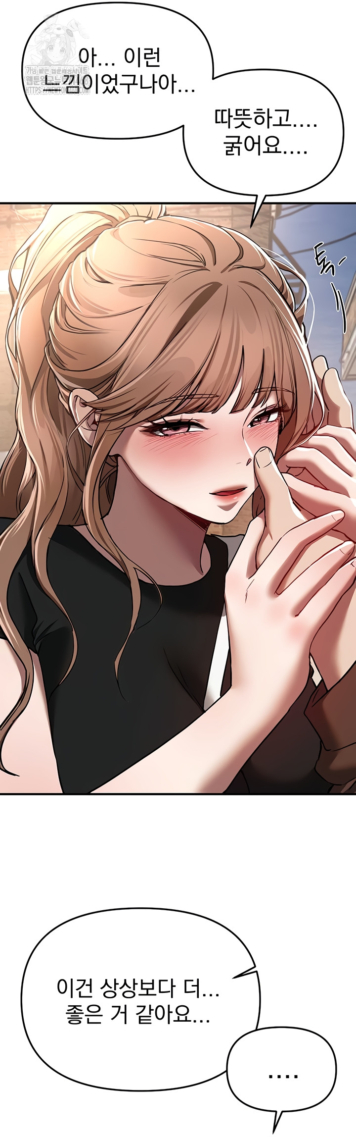 Beautiful Days Raw Chapter 48 Page 27