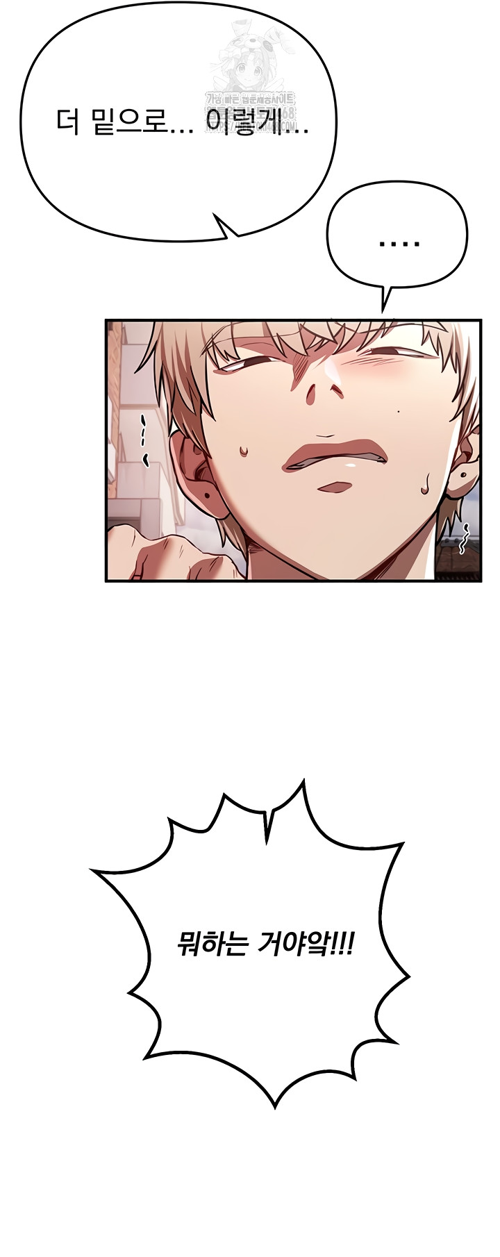 Beautiful Days Raw Chapter 48 Page 29