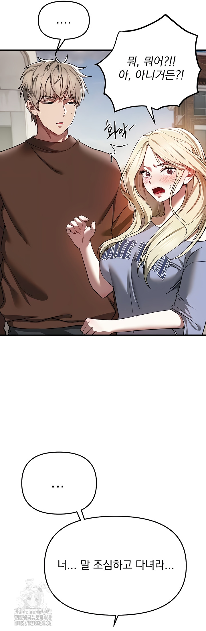 Beautiful Days Raw Chapter 48 Page 33