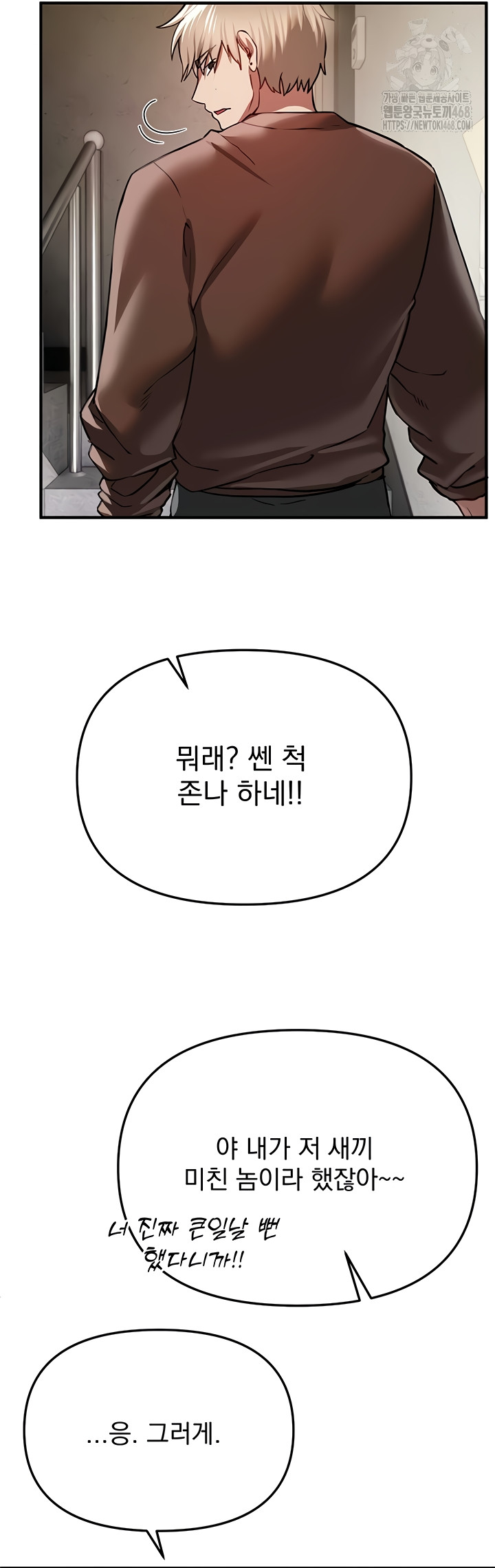 Beautiful Days Raw Chapter 48 Page 34