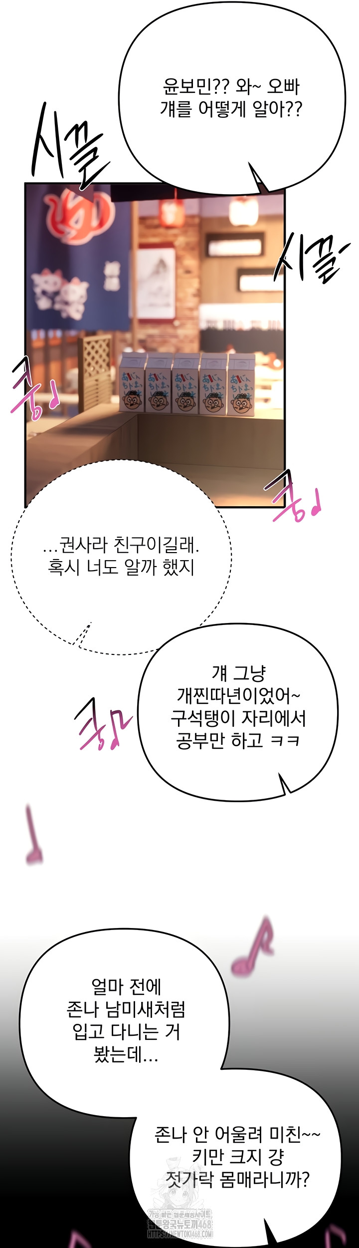 Beautiful Days Raw Chapter 48 Page 37