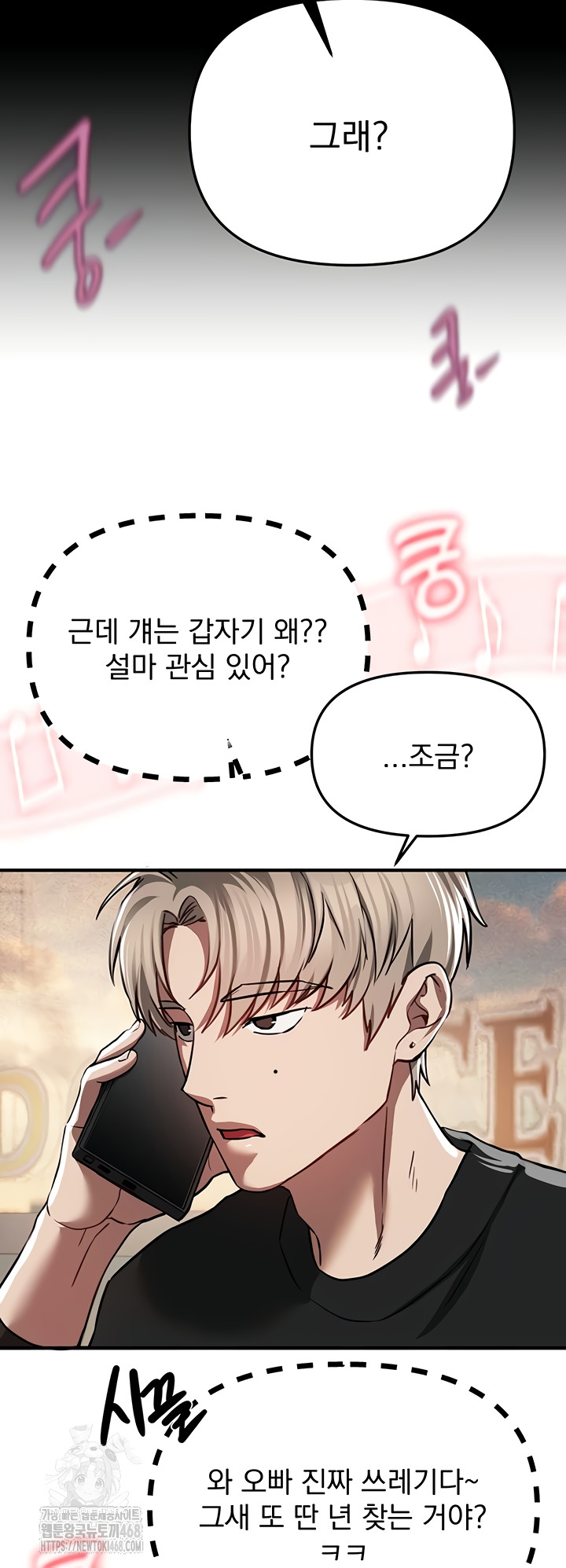 Beautiful Days Raw Chapter 48 Page 39