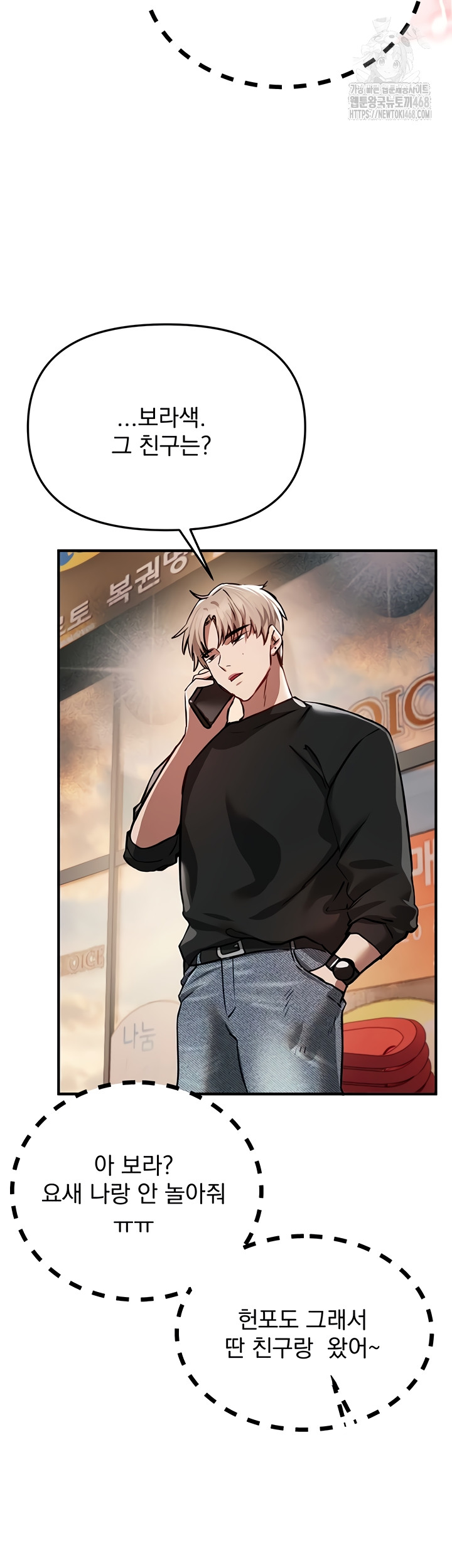 Beautiful Days Raw Chapter 48 Page 42