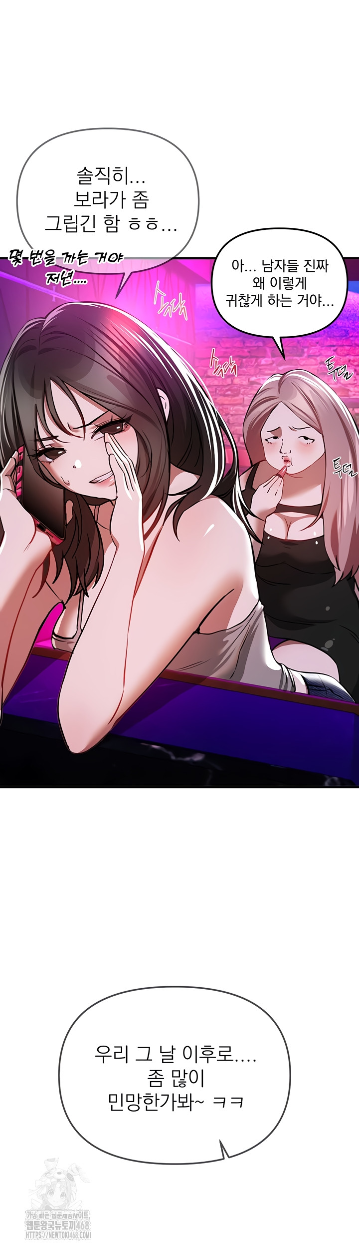 Beautiful Days Raw Chapter 48 Page 43