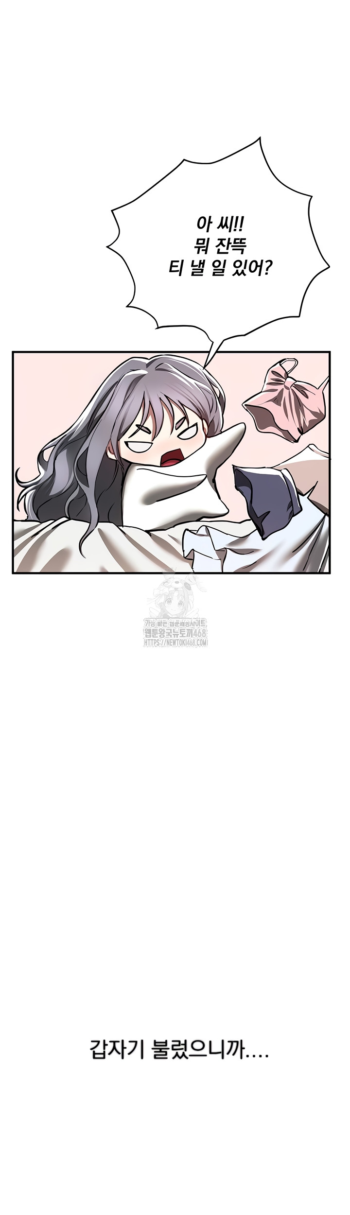 Beautiful Days Raw Chapter 48 Page 45