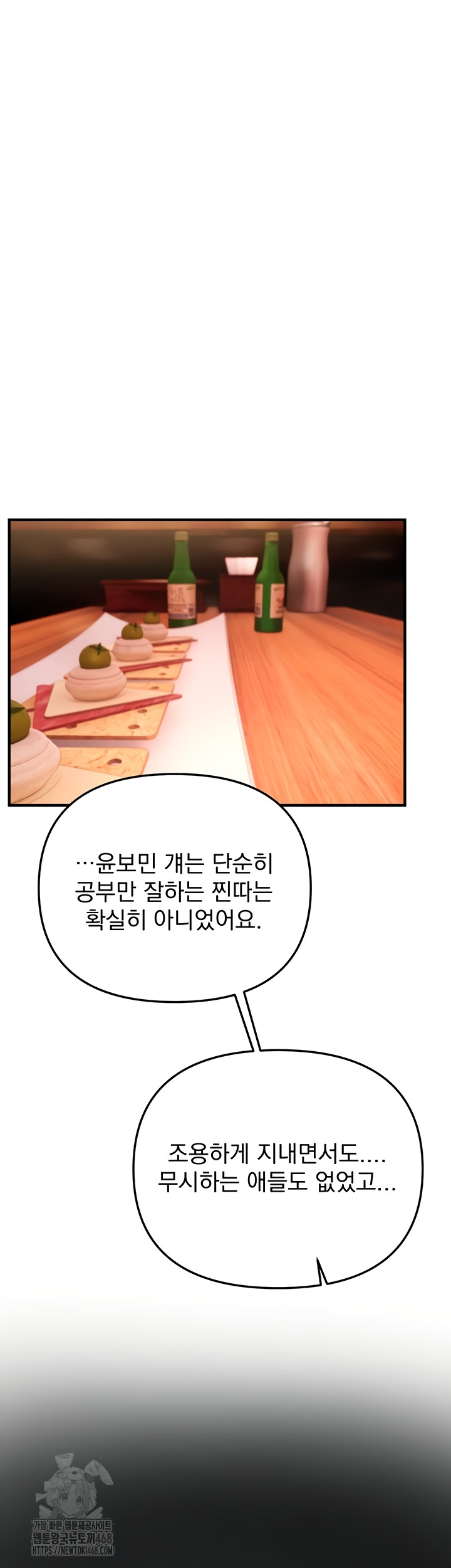 Beautiful Days Raw Chapter 48 Page 47