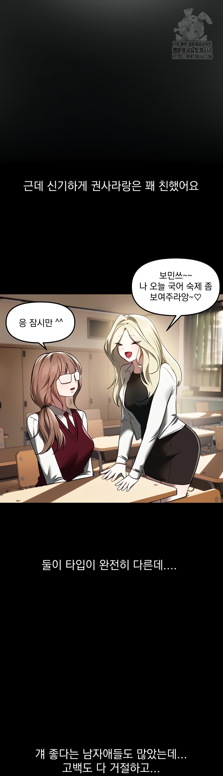 Beautiful Days Raw Chapter 48 Page 49